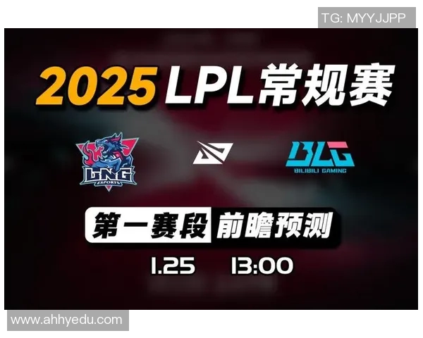 赛后复盘分析：BLG与LNG对决中的技术细节与战术布局
