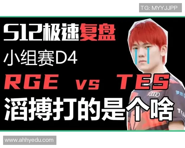 赛后复盘：TES与V5对决中的节奏掌控与战术分析