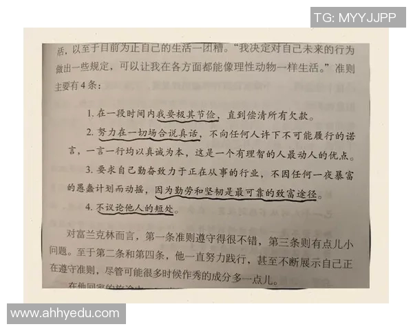 富兰克林的智慧与创新精神如何塑造现代社会的价值观与科学发展