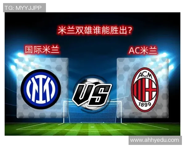 拜仁慕尼黑与国际米兰激战正酣谁将赢得这场巅峰对决