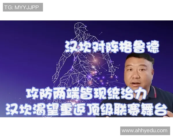 汉坎与格鲁德的对决分析及其在国际象棋界的影响与意义