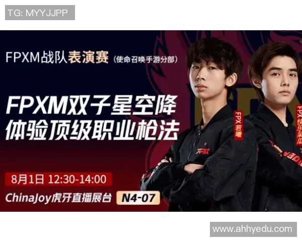 和平精英赛事分析：FPX战队的比赛经验与策略深度解读MBA