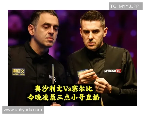 奥沙利文与史蒂文斯巅峰对决谁将赢得斯诺克赛场的荣耀之战