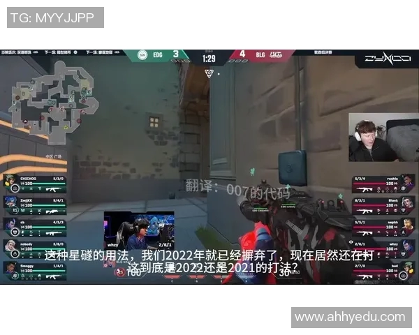 赛后复盘：深入分析EDG与BLG的团队配合与战术执行