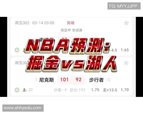 骑士与湖人激战在即竞彩分析与预测精彩对决不容错过