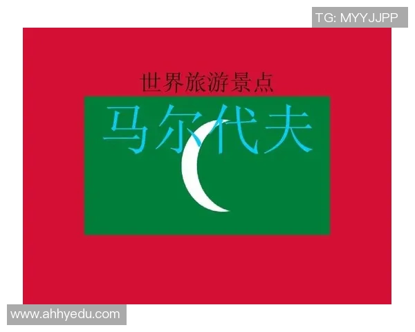 马尔代夫与中国的经济发展与旅游业对比分析数据解读