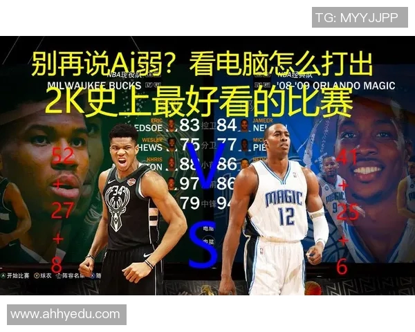 魔术与雄鹿比赛比分深度分析及战术解读